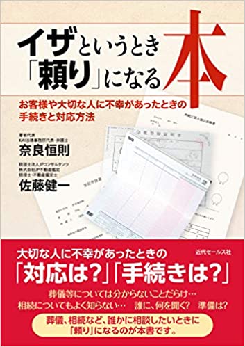 イザというとき『頼り』になる本